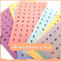 ราคา PNSs; (2แผ่น) สติ๊กเกอร์ตัวอักษร A-Z สติ๊กเกอร์ตกแต่ง (9302348354)