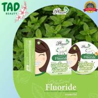 ราคา ยาสีฟัน บายโภคา ยาสีฟันฟันสวย by โภคา ของแท้ ยาสีฟันโภคา ดับกลิ่นปาก ต้นตำหรับสมุนไพรไทย ขนาด 25 กรัม (21559075387)