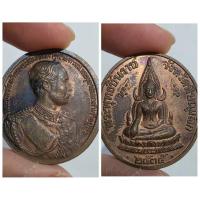 ราคา พระพุทธชินราช หลัง ร.๕ พิมพ์ใหญ่ ปี 2535 ✨ พิธีมหาพุทธาภิเษก หลวงพ่อแพ วัดพิกุลทอง จ.สิงห์บุรี เนื้อทองแดง รายละเอีย (43670666439)