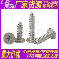 ราคา CA สกรูหางแหลมหัวแบนหุ้มฉนวนนิกเกิลแตะตัวเองสกรูหัวบางสกรูหัวแบน 1.2/1.4/3 (50601892368)