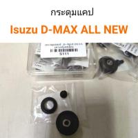 ราคา 888 AWH กระดุมแคป Isuzu D-MAX All new M (21985687348)