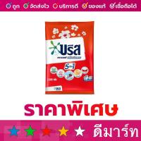 ราคา บรีส เพาเวอร์ ผงซักฟอก แดง 2250 กรัม (24986169532)