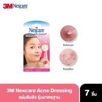 ราคา 3M Nexcare Acne Dressing EA 7 เม็ด แผ่นแปะสิว สิวอักเสบ ช่วยให้สิวหายเร็วขึ้น [ 3M แปะสิว 7 จุด ] (25563716656)