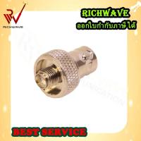 ราคา ขั้วแปลง เสาวิทยุสื่อสาร SMA ตัวเมีย (F) เป็น BNC 1 อัน (ใช้กับ HYT 580) สีเงิน (1045284814)