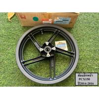 ราคา ล้อแม็กหน้า PCX150 ปี2014-2016 แท้ใหม่ศูนย์ ขอบ14 กว้าง1.85 (44650-K35-V00ZA) (40163971811)