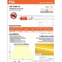 ราคา FSL หลอด FSL LED Tube T8 ไล่แมลง 18W รุ่น FSL-MOS-T8-18W 1200CM ใช้แทนหลอดยาวปกติได้เลย (54352892168)