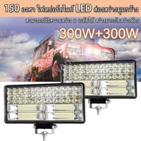 ราคา 8 นิ้ว 300W LED ไฟสปอร์ตไลท์ ไฟหน้ารถ ไฟท้าย 12V - 24V ไฟหน้ารถ ไฟท้าย ไฟตัดหมอก Super LED Spotlight สำหรับรถยนต์ (41627239539)
