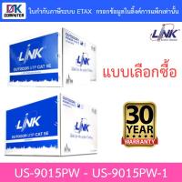 ราคา LINK สาย LAN CAT5E (พร้อมสายไฟ) รุ่น US-9015PW-1 ความยาว 100 เมตร (7120510789)