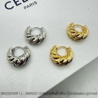 ราคา ต่างหูแฟชั่นรูปเกลียว สีเงิน - ทอง ตัวอ้า ทรงตระกร้า CL Earrings พร้อมส่งในไทย ส่งไว (42815438645)
