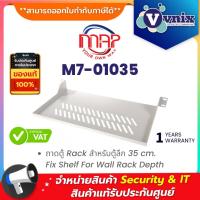 ราคา MAP M7-01035 ถาดตู้ Rack สำหรับตู้ลึก 35 cm. Fix Shelf For Wall Rack Depth By Vnix Group (27168061901)