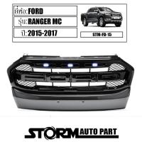 ราคา กระจังหน้า ของแต่ง ฟอร์ด เรนเจอร์ FORD RANGER 2015-2017 สีดำด้าน + สีเทา WILDTRAK (27363763590)