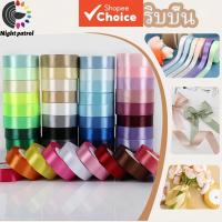 ราคา ริบบิ้นผ้าซาติน กว้าง 2.5 ยาว 22 หลา/ม้วน สําหรับตกแต่งงานประดิษฐ์ (43876168938)