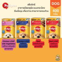 ราคา Pedigree อาหารเปียกสุนัข แบบกระป๋อง 400g (20364943765)