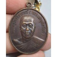 ราคา เหรียญครึ่งองค์หลวงพ่อพูลทรัพย์วัดอ่างศิลาจังหวัดชลบุรีสภาพสวยคม (23441852024)