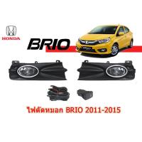 ราคา ไฟตัดหมอก/สปอร์ตไลท์ ฮอนด้า บริโอ้ Honda Brio ปี 2011 2012 2013 2014 2015 (3441766476)