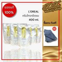 ราคา L’Oréal Xtenso Oleoshape ครีมโกรกยืด ลอรีอัลเอ็กเท็นโซ่ ครีมโกรกยืดผมขนาด 400 มล. (28922435873)