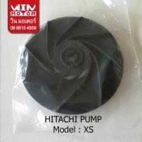 ราคา อะไหล่ปั๊มน้ำ ใบพัด Fan ท้ายมอเตอร์ ปั๊มน้ำฮิตาชิ สำหรับปั๊มน้ำฮิตาชิรุ่น 100-400 XS พร้อม C-Ring (7808050690)