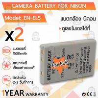 ราคา แบตเตอรี่กล้อง EN-EL5 แบตเตอรี่ Nikon Coolpix 3700 4200 5200 5900 7900 P80 P90 P100 P500 P510 P520 P5000 P5100 P6000 S10 (4077352374)
