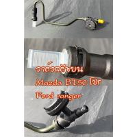 ราคา วาล์วปั๊มครัชบน,วาล์วแม่ปั้มครัชบน Ford 2012,BT50 pro 2.2 3.2 MT HIBRID-ของเทียบ (28100976921)