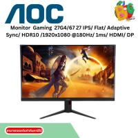 ราคา AOC Gaming Monitor 27G4/67 27 IPS/ Flat/ Adaptive Sync/ HDR10 /1920x1080 @180Hz/ 1ms/ HDMI/ DP (27919675866)