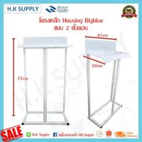 ราคา Bracket ฉากยึด กระบอกกรองน้ำ Housing Bigblue 2 ขั้นตอน 20 นิ้ว Stand ขาตั้ง ขาตั้งเหล็ก เครื่องกรองน้ำใช้ Big Blue (12528409134)