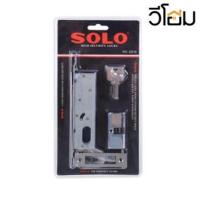 ราคา กุญแจประตูบานเลื่อนโซโล (SOLO) No.229H สีสเตนเลส (20486173255)