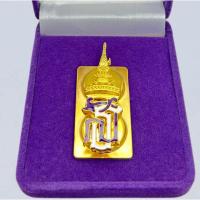 ราคา เข็มกลัดที่ระลึก แม่เหล็ก สธ พร้อมกล่อง (44120456115)