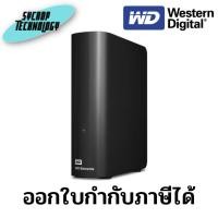 ราคา WD EXT. 3.5 6.TB Elements Black (WDBBKG0060HBK-SESN) ประกันศูนย์ เช็คสินค้าก่อนสั่งซื้อ (23948792764)