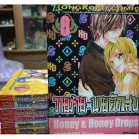 ราคา หนังสือการ์ตูนมือสอง #วายร้ายนายตัวแสบ 1-8 เล่มจบ (2236693616)