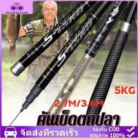 ราคา คันเบ็ดตกปลา 2.7M/3.6M ชิงหลิว คาร์บอน คันเบ็ดชิงหลิว คันชิงหลิวแข็ง8h เบ็ดตกปลา คันชิงหลิว คันชิงหลิว6h ชิงหลิวเวทแข็ง (27639482514)