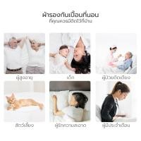 ราคา [กันน้ำ100%] ibed HydroX ผ้ารองกันเปื้อนที่นอน กันน้ำกันไรฝุ่น 100% (ยางรัดมุม, คลุมรอบ) 3.5/5/6 ฟุต รองรับที่นอน 8-14 นิ้ว (40228422632)