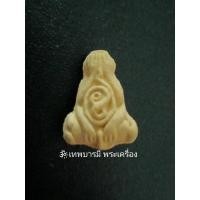 ราคา พระผงปิดตาแร่บางไผ่ วัดมะเดื่อ ปี55 แท้100% (2984974285)