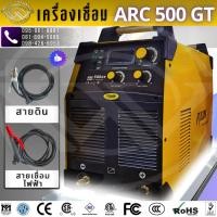 ราคา (แบบผ่อนชำระ ทางบัตรเครดิต) RILON เครื่องเชื่อมไฟฟ้า ARC 500 GT เชื่อม 2ระบบ สามารถเชื่อมMIGกับARC แรงดันไฟฟ้า 380V (44156355101)