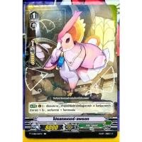 ราคา การ์ด แวนการ์ด โปรแทคเตอร์-แพรอท (การ์ดไม่ฟรอย) แคลน เกรท เนเจอร์ เกรด 1 V-EB10/050TH C (23347054404)