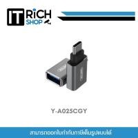 ราคา UNITEK รุ่น Y-A025CGY Unitek USB3.1 Type-C to USB-A Adaptor ประกันศูนย์ 2ปี (25151201033)
