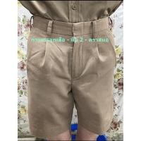 ราคา กางเกงลูกเสือ - ตราสมอ - มือสอง - สภาพดี - สีกากี (28352451558)
