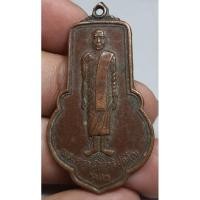 ราคา เหรียญพระครูจรัสรุ่น 2 สภาพผ่านการใช้งาน (23567766704)