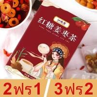ราคา 2 ฟรี 1 ชา 7 เซียน ชาจีนกล่องแดง บำรุงผู้หญิงแก้ปวดประจำเดือน ประจำเดือนมาไม่ปกติ มือเท้าเย็น ขาดเลือด 1กล่อง10ซอง (28580800248)