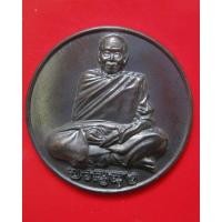 ราคา เหรียญขวัญถุงเนื้อนวะ รุ่นเลื่อนสมณศักดิ์ หลวงปู่เกลี้ยง วัดโนนแกด จ.ศรีสะเกษ พร้อมกล่องเดิม (1321855917)