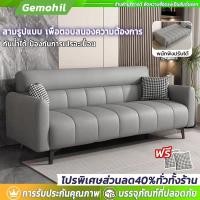 ราคา Gemohil โซฟา โซฟาเบด พับนั่ง ปรับนอนเป็นเตียงได้ ผิวสัมผัสนุ่ม โซฟา 2/3/4 ที่นั่ง โซฟาเบด (200/170/140 ซม.)sofa bed (27393658416)