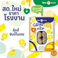 ราคา ขนมปังปิ๊บ กิเลน คุกกี้รสใบเตย น้ำหนักรวมปี๊ป 1.5 กิโลกรัม (7543457170)