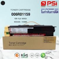 ราคา TONER FOR FUJI XEROX WorkCentre 5225 5230 5222/AP-IV3065 หลอด เทียบเท่า (พร้อมชิป WC5335) (21989962599)