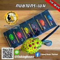 ราคา กบยาง กระเบน ลุงใหญ่ (15484971920)