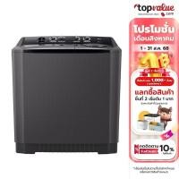 ราคา LG เครื่องซักผ้า 2 ถัง 15 KG Roller Jet รุ่น TT15NARG (23058100583)