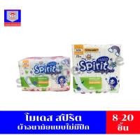 ราคา โมเดส สปิริต คอตตอนนี่ *แบบไม่มีปีก* ผ้าอนามัยขนาด 8-20 ชิ้น/ห่อ (22390472339)