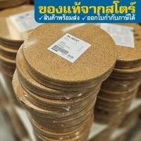 ราคา [พร้อมส่ง] IKEA HEAT ฮีท ที่รองหม้อ 3 ชิ้น อิเกีย ไม้ก๊อก 19 ซม. รองหม้อ (7010854538)