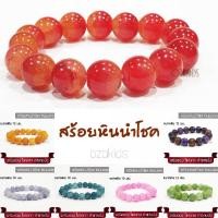 ราคา สร้อยข้อมือหินนำโชค กำไลหิน หินนำโชค กำไลหินมงคล เสริมดวง สร้อยข้อมือหินมลคล กำไลหินนำโชค (8528526579)