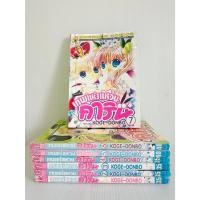 ราคา เทพแห่งแหวนคาริน 1-7 เล่มจบครบยกชุด/Koge-Donbo/การ์ตูนบงกช/มือสองสภาพเช่า (24403331025)