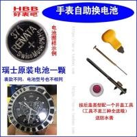 ราคา แบตเตอรี่เดิมของสวิสเหมาะสําหรับ ดิออร์ ผู้ชายผู้หญิงนาฬิกาควอตซ์เครื่องมือเปิดฟรี (54602343837)