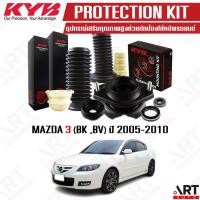 ราคา KYB เบ้าโช้คอัพ ยางกันฝุ่น กันกระแทก mazda3 mazda 3 BK BV ปี 2005-2010 มาสด้า 3 โฉมแรก (ราคา/ชิ้น) (21112251802)